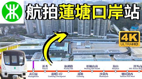 蓮塘口岸深圳地鐵圖|深圳蓮塘口岸懶人包2024｜開放時間、過關流程、來回交通及蓮 